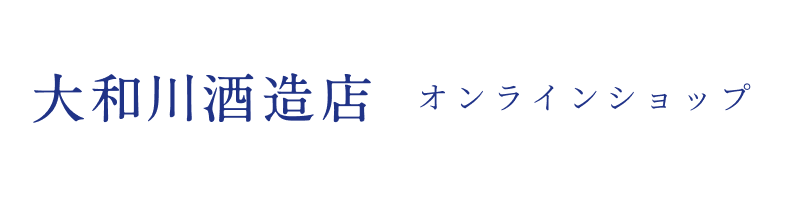 大和川酒造店オンラインショップ